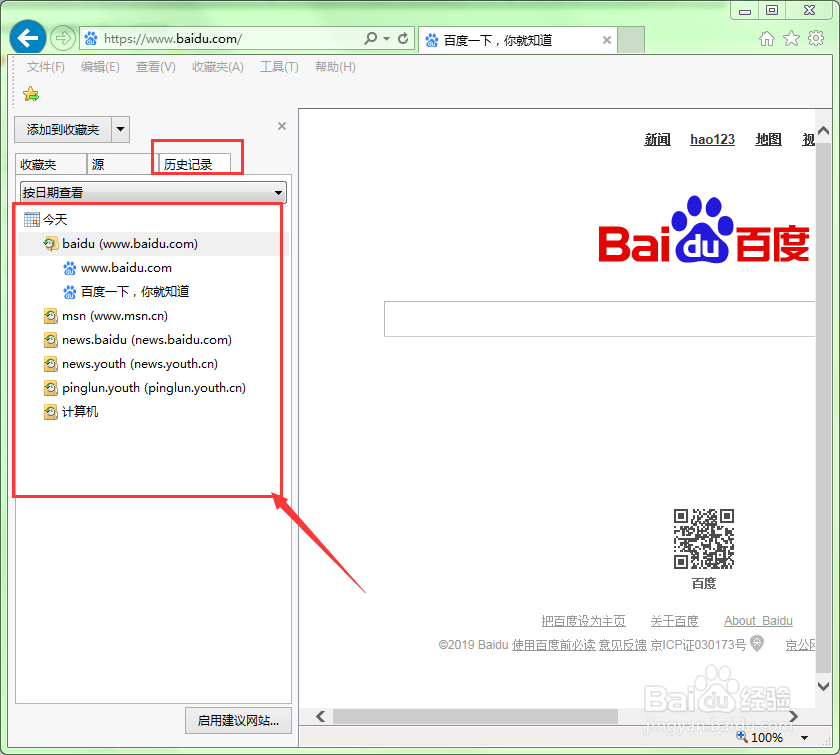 如何查看别人浏览了什么网站