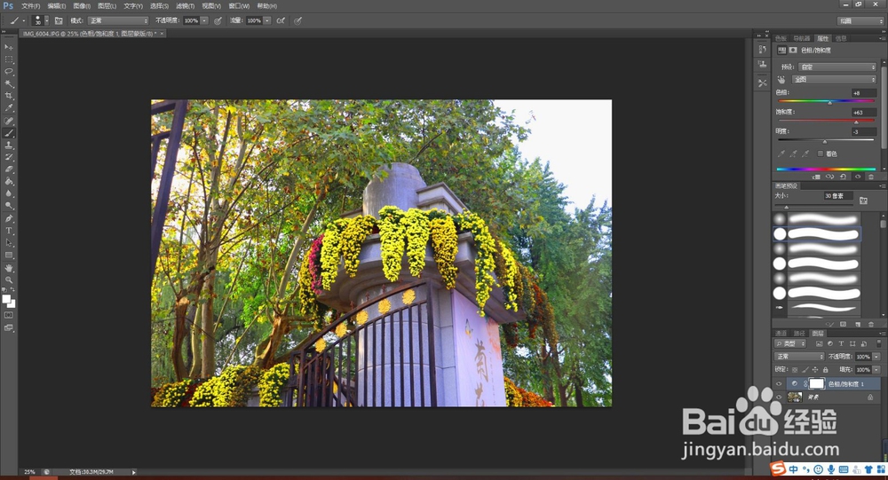 PS如何调节图片色相或饱和度?