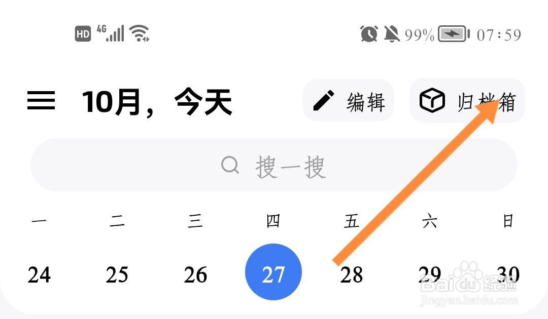点滴进度如何恢复已完成的任务