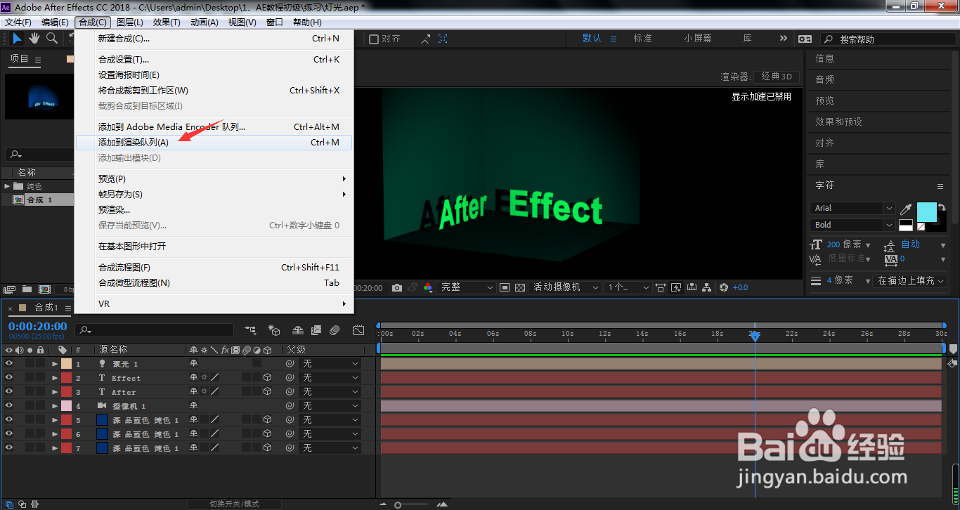 AE合成怎样导出视频？介绍3种方法
