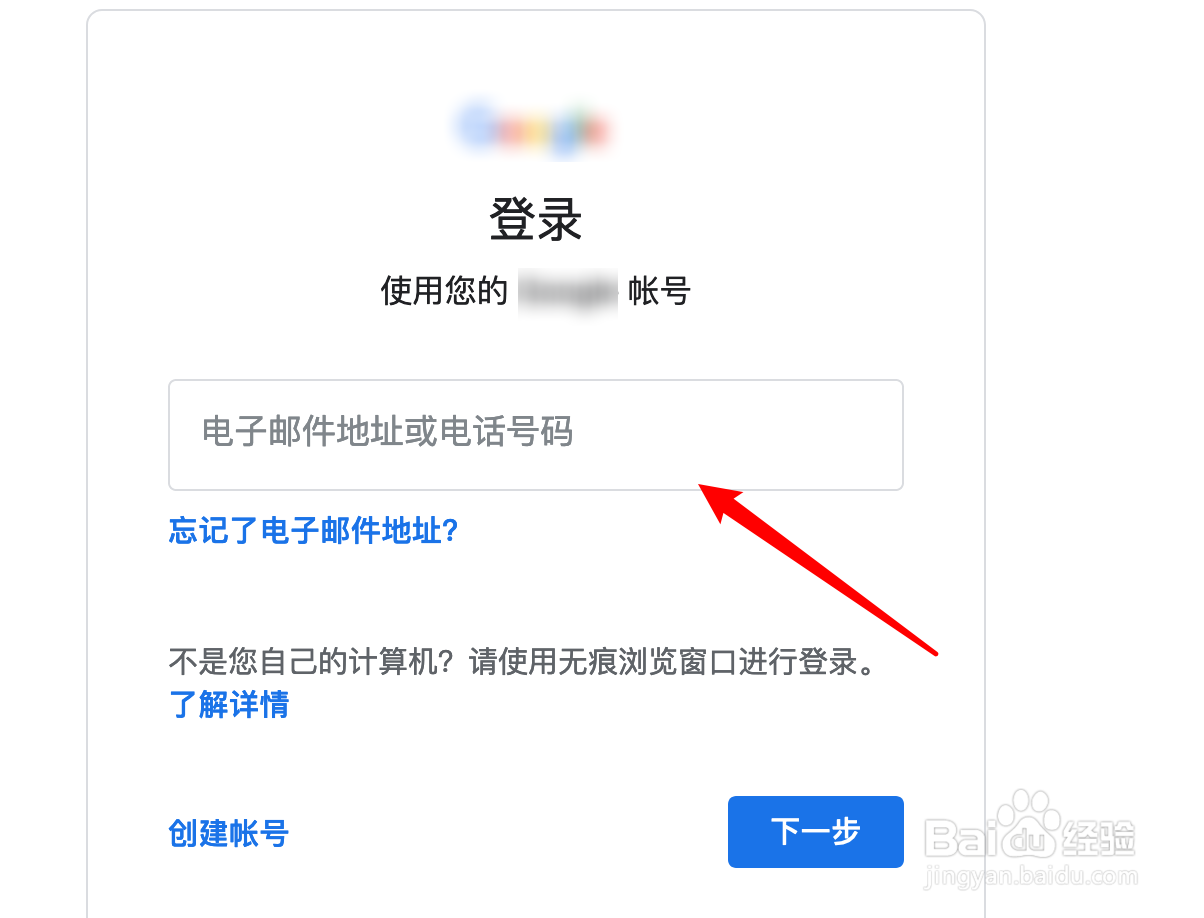 Chrome浏览器如何开启同步功能