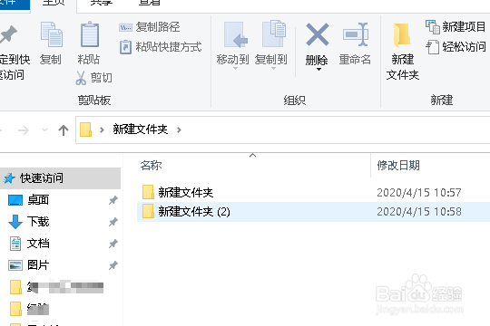 win10如何去除文件夹右上角的蓝色双向箭头