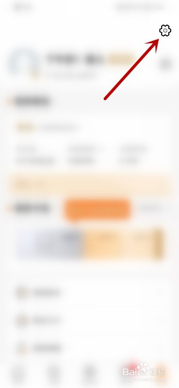 如何打开工银融e联的设置界面？