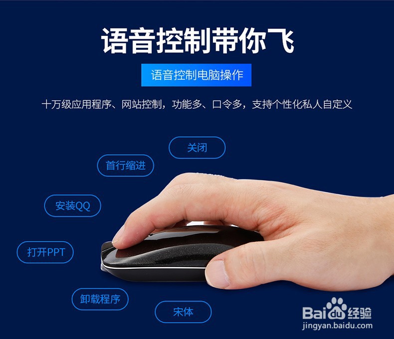 如何选择一款属于自己的智能语音鼠标？