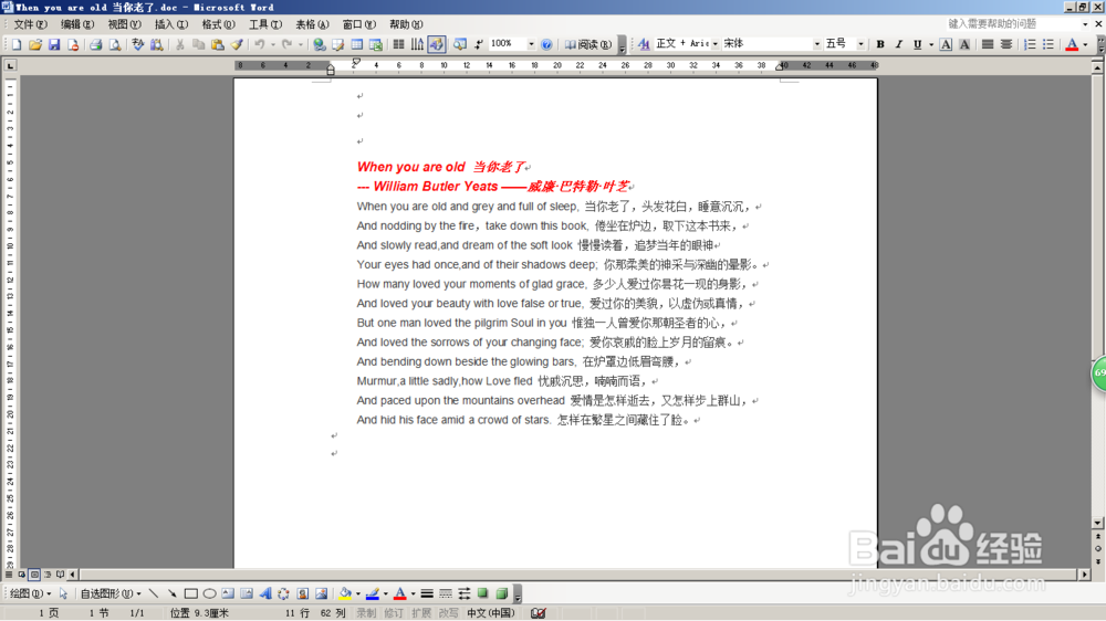 word2003如何使用格式刷