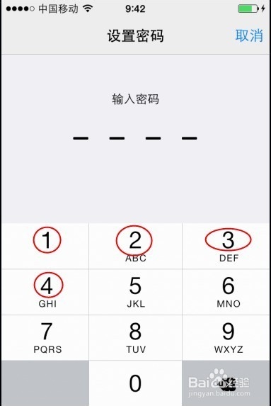 如何怎么设置苹果iphone4s屏幕锁