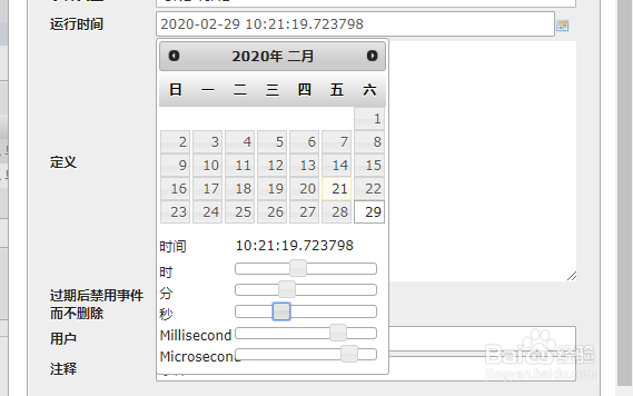 如何使用phpMyAdmin修改一次性事件的运行时间