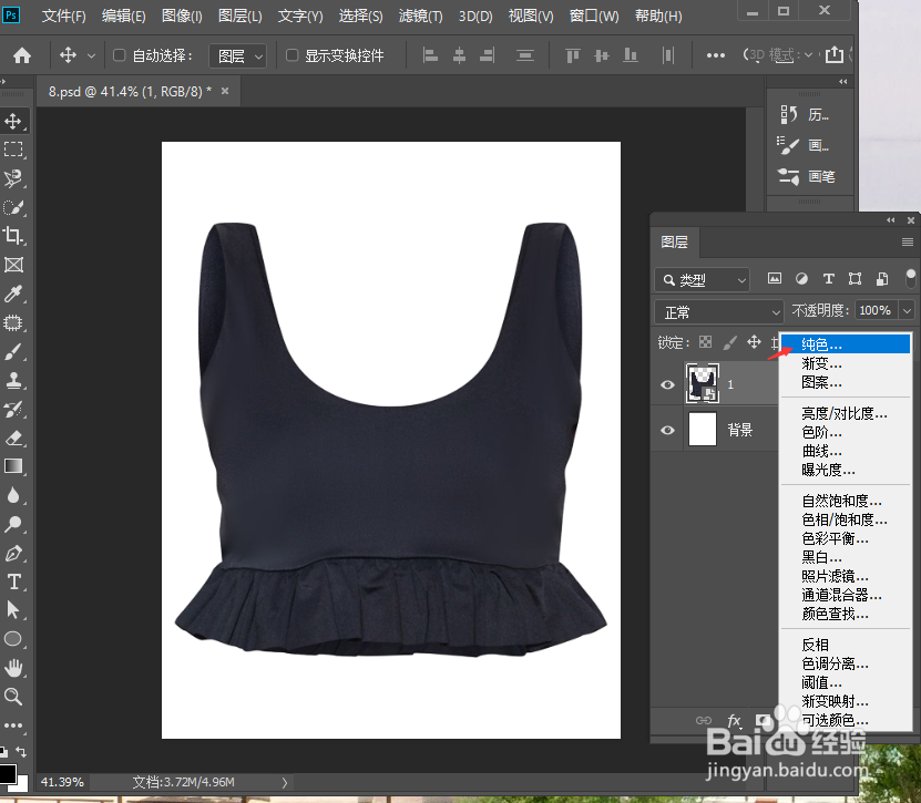 PS把黑色衣服调成任意颜色