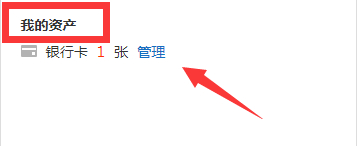 百度钱包如何添加银行卡？