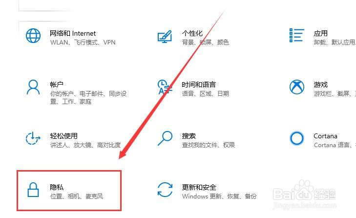 win10怎么看电脑被监控没