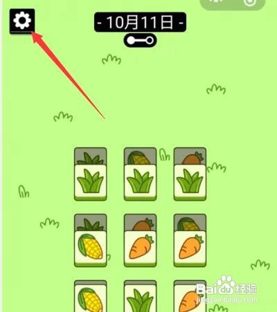 羊了个羊通关后怎么继续玩