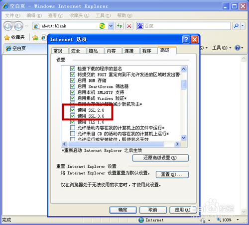 如何解除该站点安全证书的吊销信息不可用警报