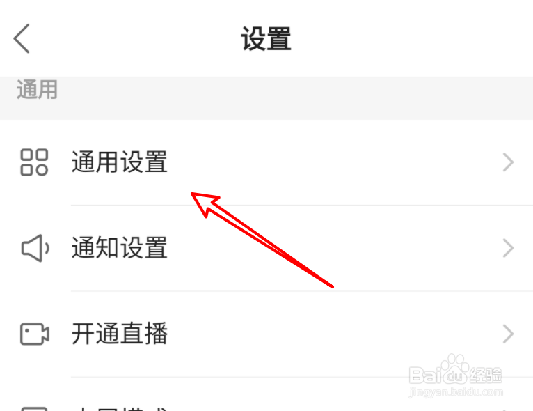 快手怎么设置繁体中文