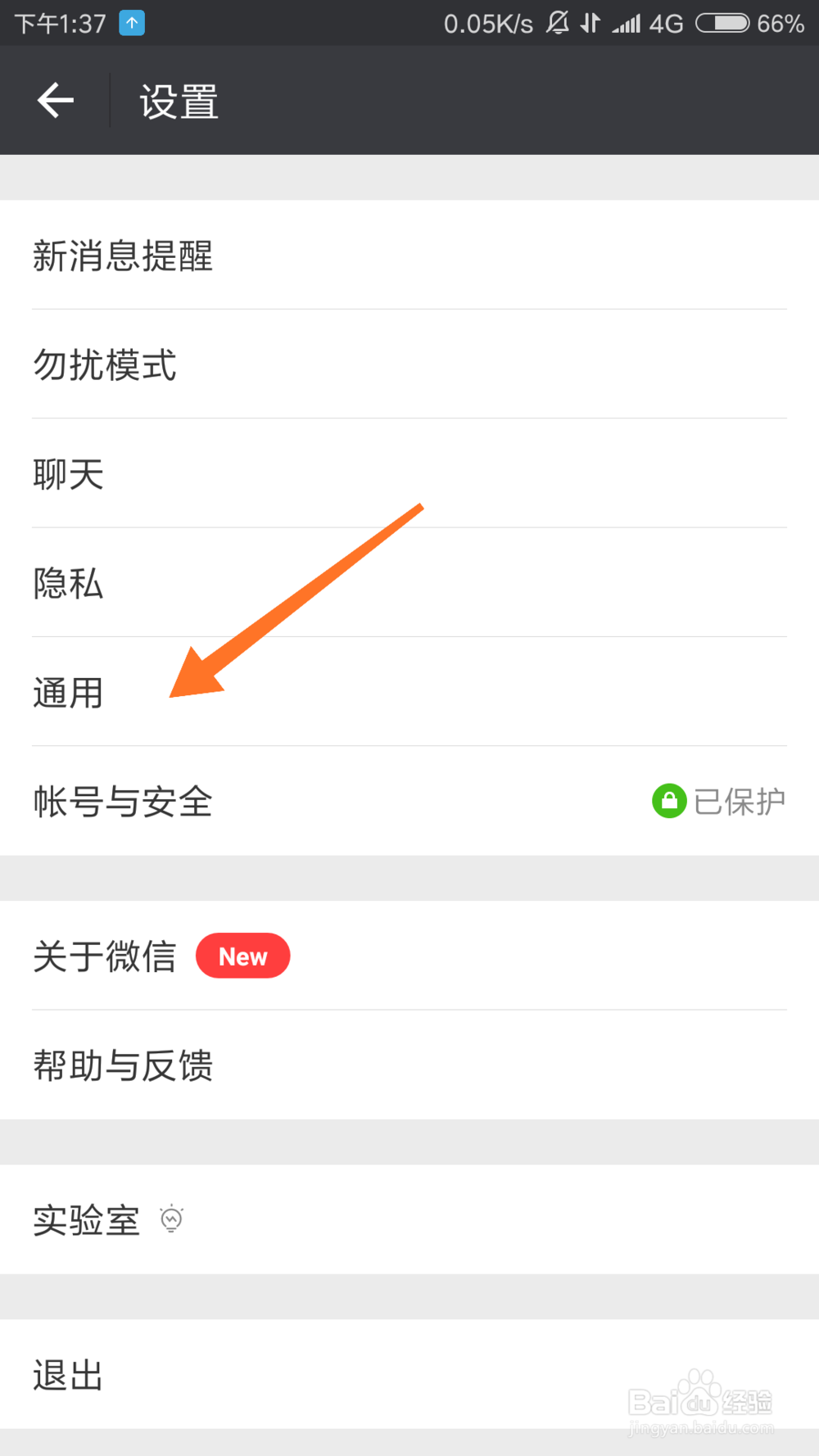 手机微信怎么开启nfc功能