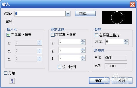 CAD图块的各种相关操作和概念