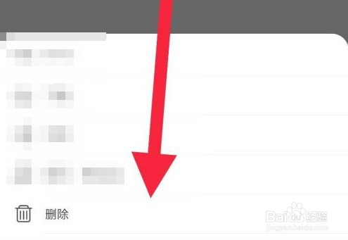 网易云唱片收藏怎么删除