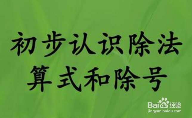 a被b整除怎么表示