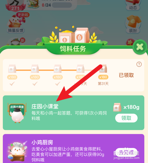 蚂蚁庄园：过年常吃的开心果还叫什么名字