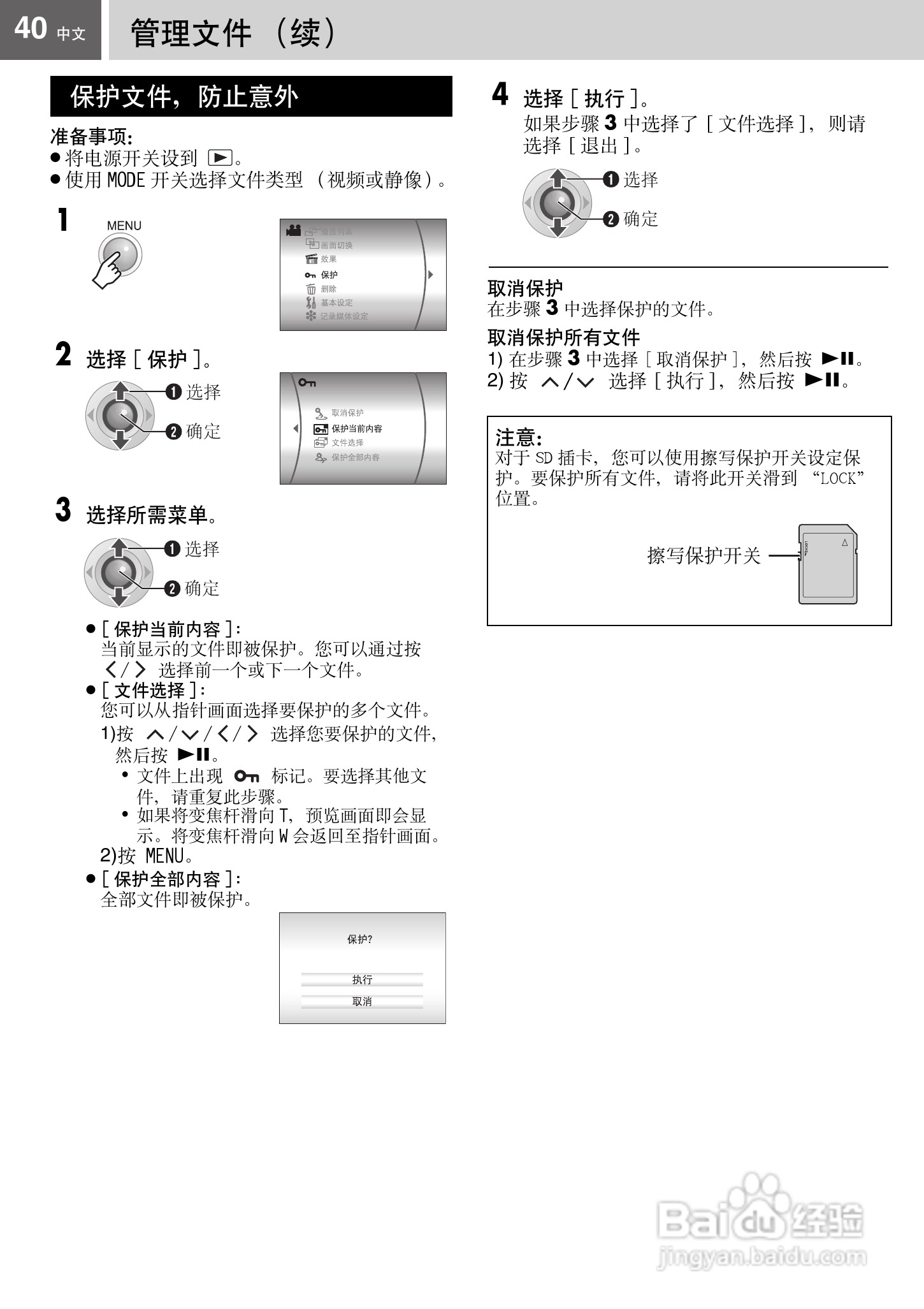 JVC GZ-MG77AC数码摄像机说明书:[4]
