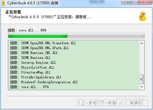 如何安装cyberduck 4.6.5软件