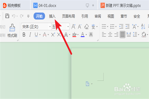 Word表格如何插入折线图