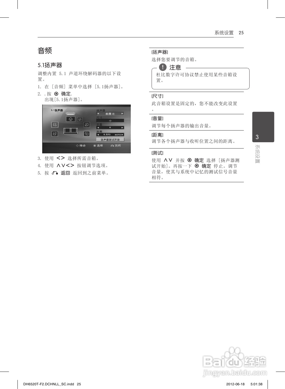 LG DH6520T音响使用说明书:[2]