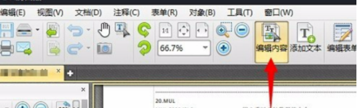 pdf怎么加页数