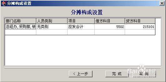 会计做账之用友T3：[23]工资模块五险一金处理
