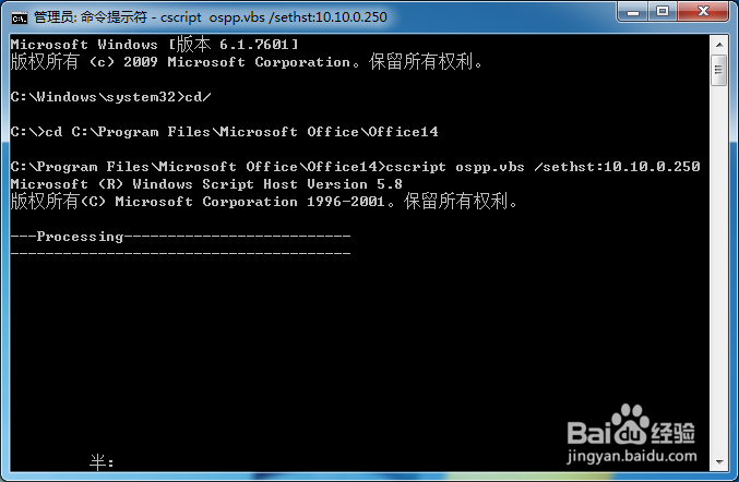 Office2010激活说明