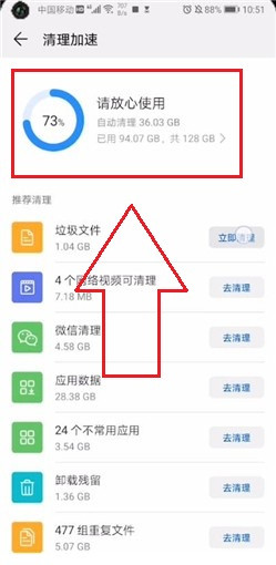 怎么解决安卓手机卡顿反应慢