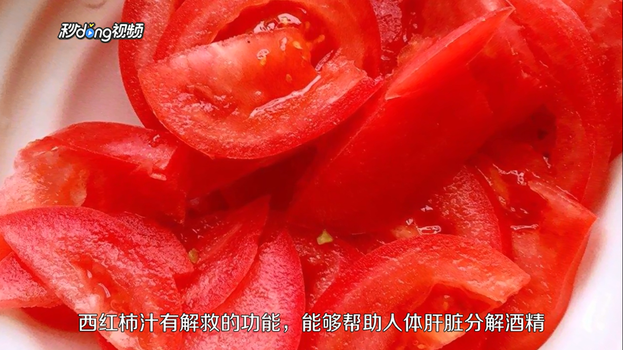 怎么醒酒