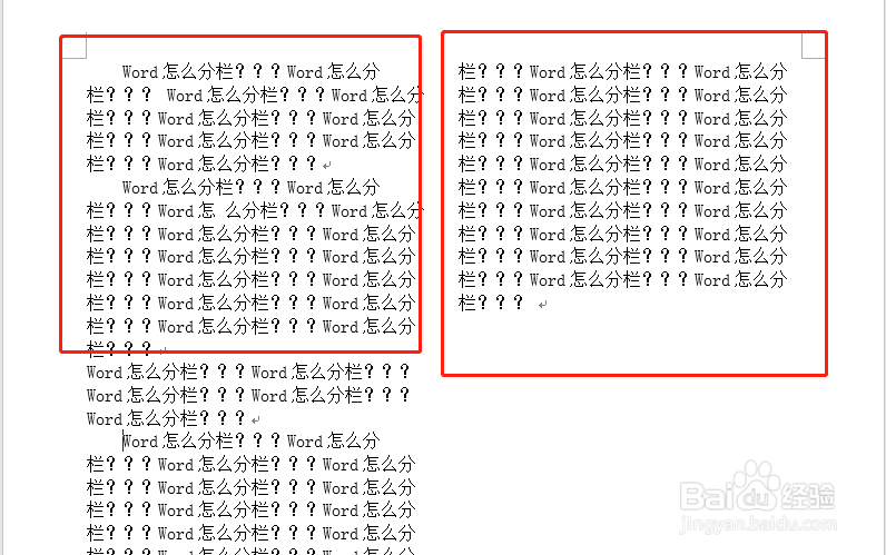 Word文档怎么分栏?