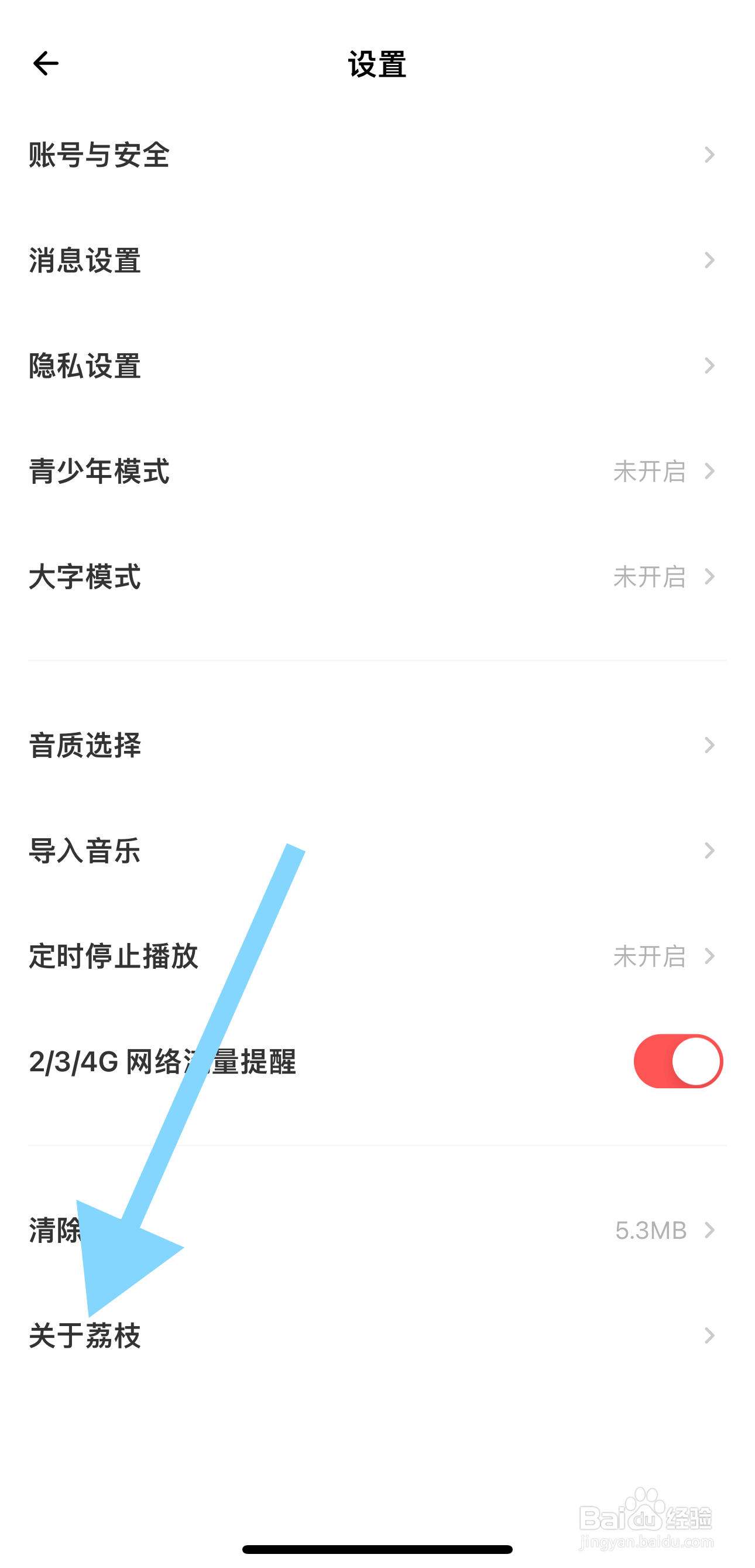 荔枝如何查看关于荔枝