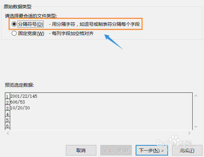 excel如何把一个单元格内容分拆到多个单元格
