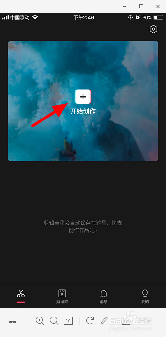 视频抖动特效怎么做 剪映抖动特效在哪里