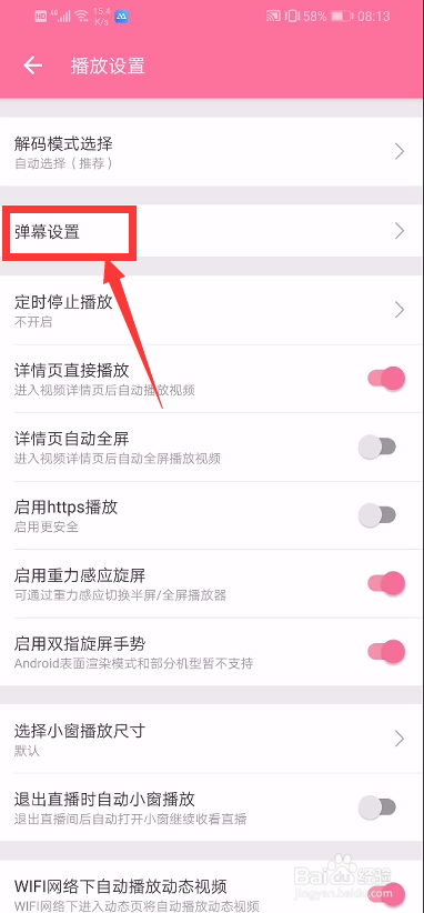 如何关闭哔哩哔哩弹幕的等宽字体