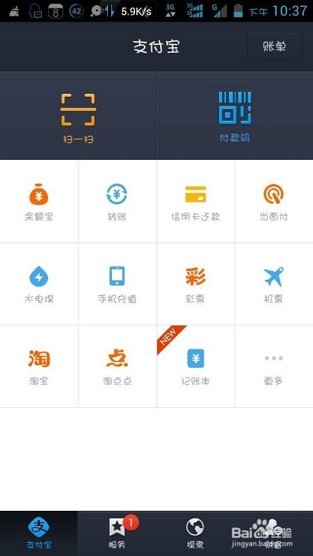 支付宝怎么修改手势密码