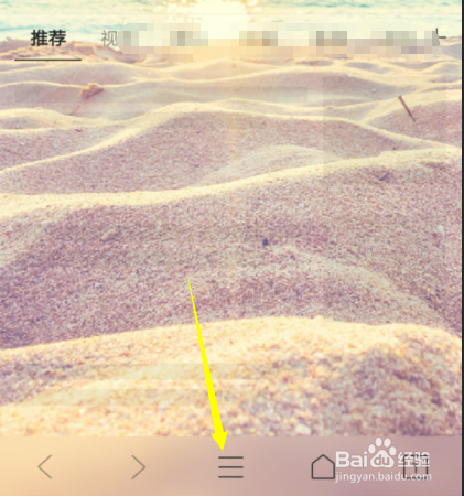 手机QQ浏览器怎样设置网页定时刷新