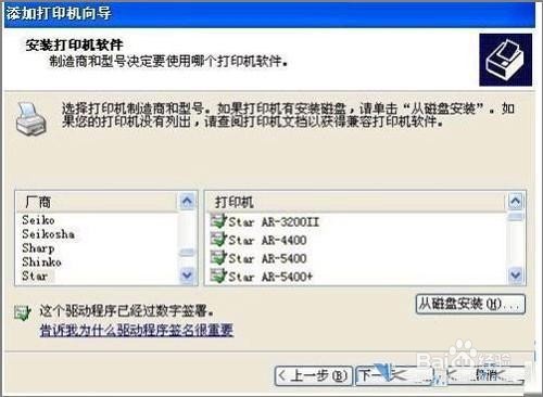 系统怎么设置默认打印机