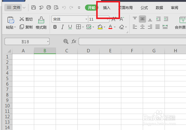 WPS表格怎么插入背景图片