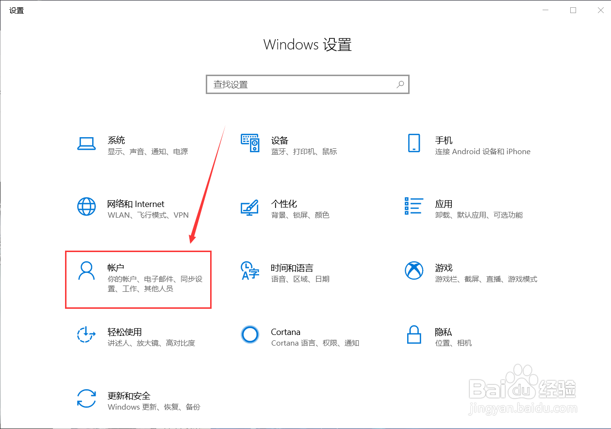 win10系统怎样注册outlook电子邮箱