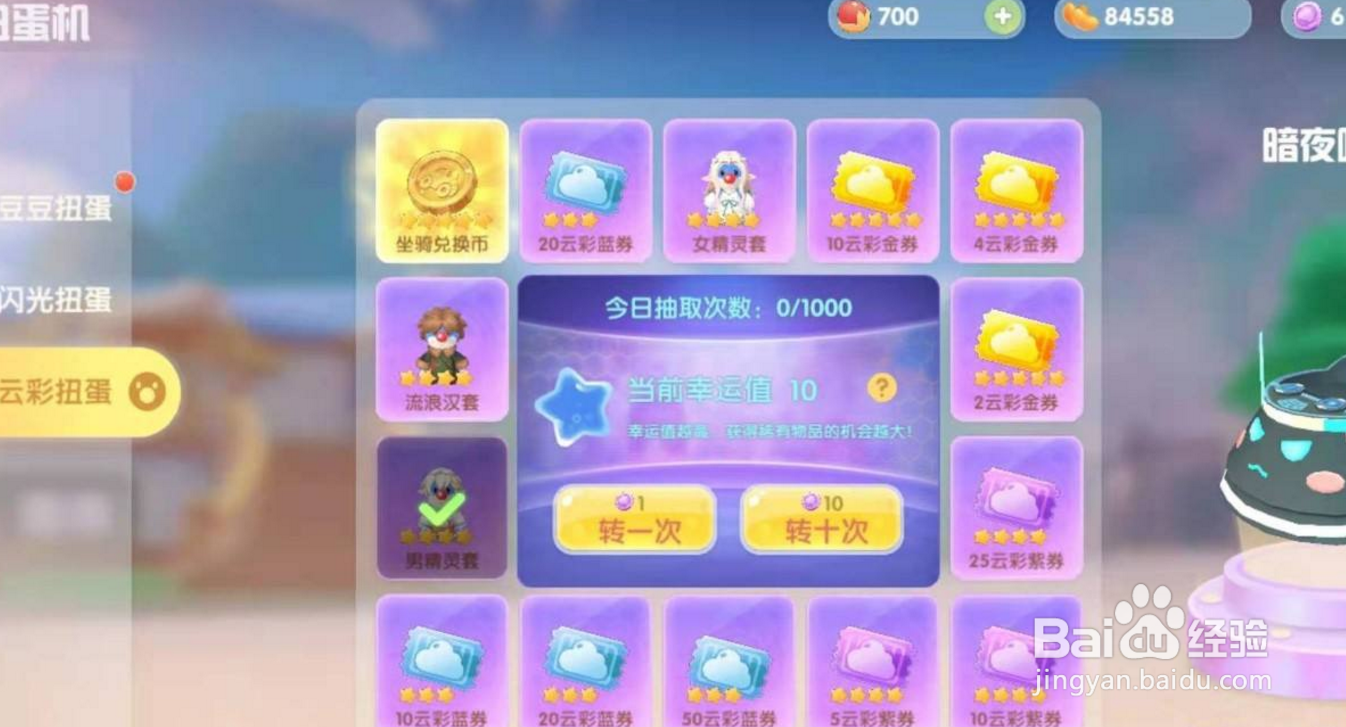 摩尔庄园手游钢琴怎么获得