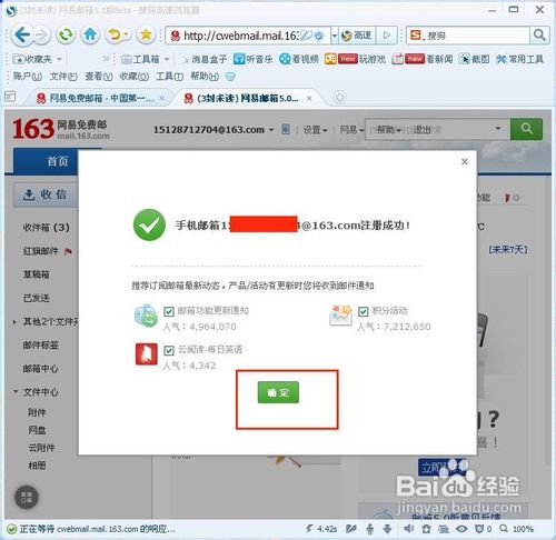 如何注册网易邮箱