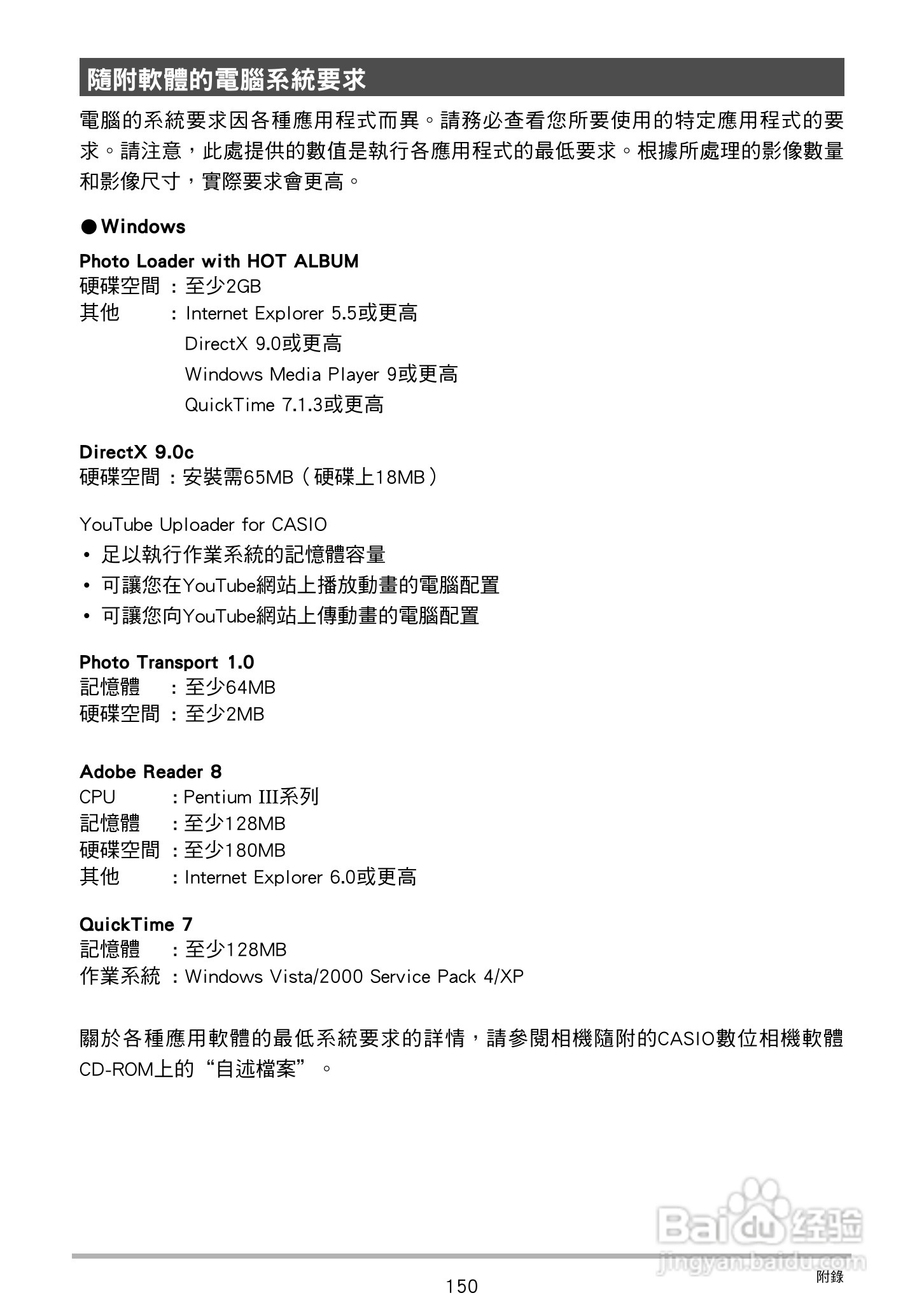 CASIO数位相机EX-Z250使用说明书:[15]