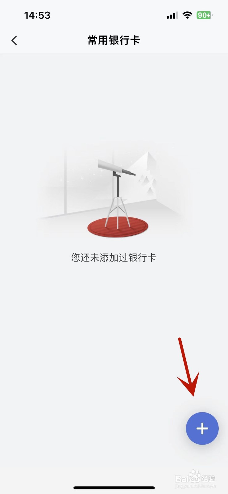 怎么在艺龙旅行中绑定银行卡