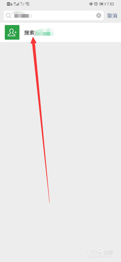 如何添加微信新朋友