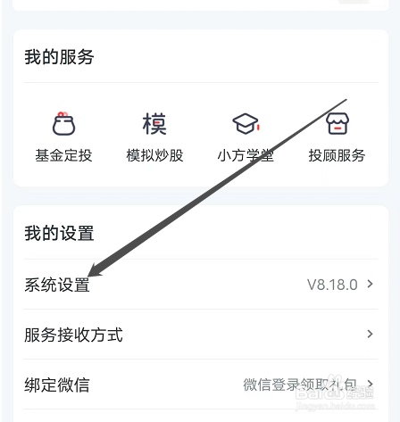 安卓版小方如何开启记住客户号功能？