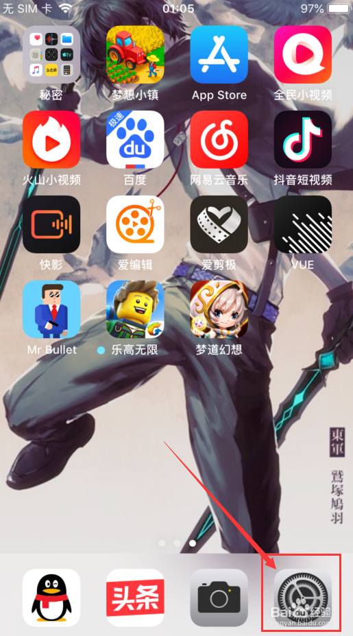 iPhone XS怎样设置电池百分比