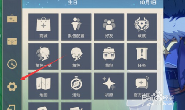 原神如何用邮箱注册