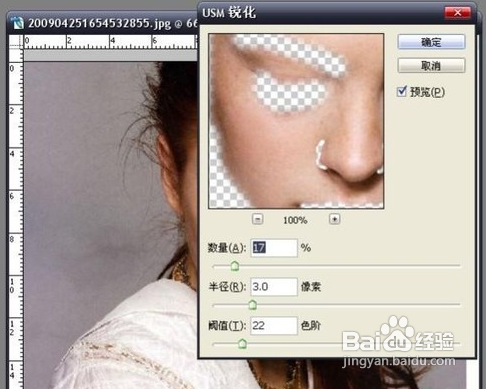 Photoshop超级详细给人物磨皮教程